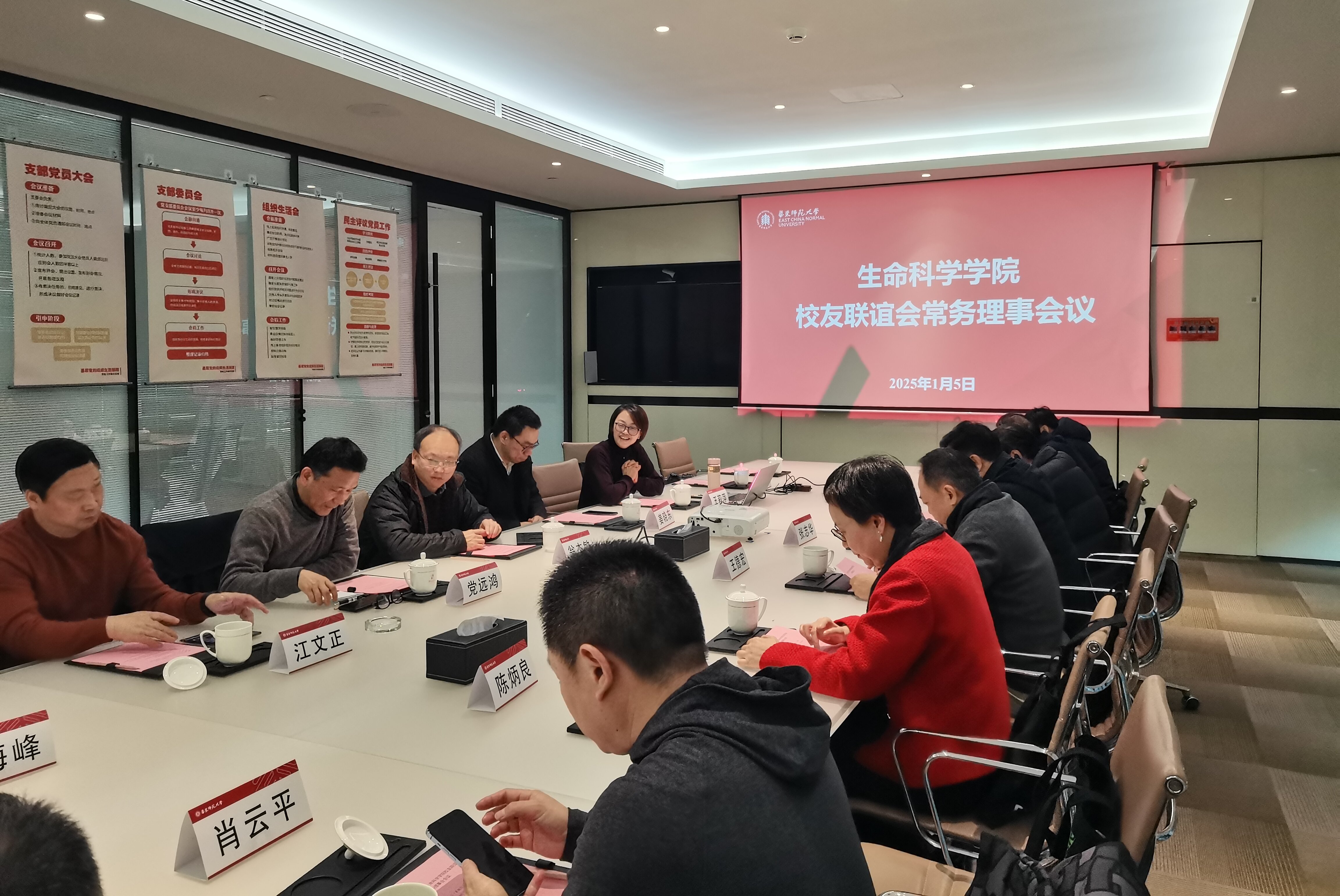 1、草榴社区
校友联谊会常务理事会2024年度工作会议.jpg 1、草榴社区
校友联谊会常务理事会2024年度工作会议.jpg